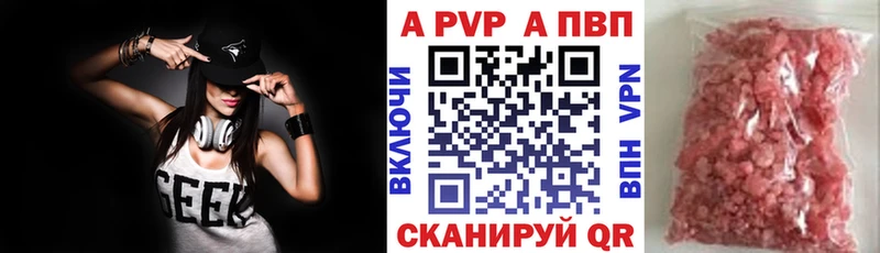 Купить  Печора  A-PVP Crystall 