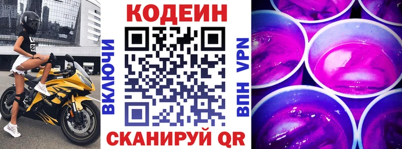 Codein напиток Lean (лин)  Купить закладки  Печора 