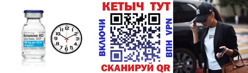 Кетамин VHQ  Купить закладки  Печора 