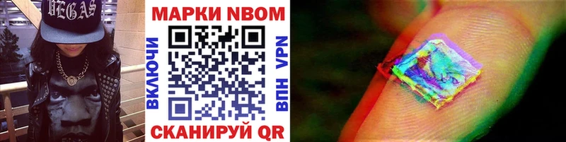 Марки NBOMe 1500мкг  Купить где  Печора 